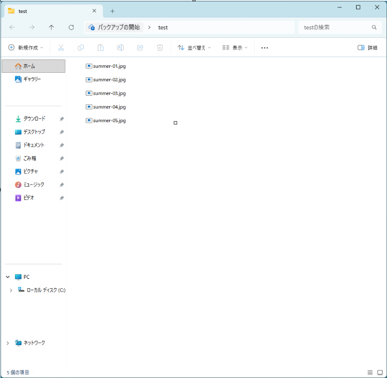 PowerRenameでphotoからsummerへ一括変更したあとのファイル一覧
