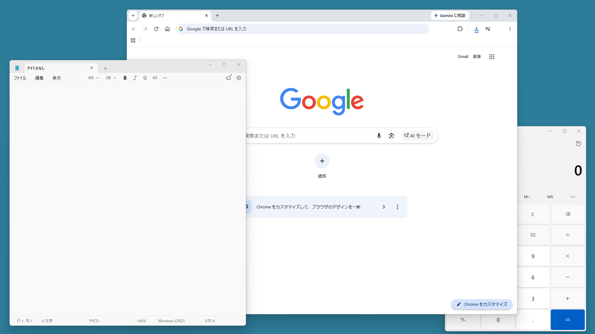 FancyZonesを使う前の複数のウィンドウが重なっている状態