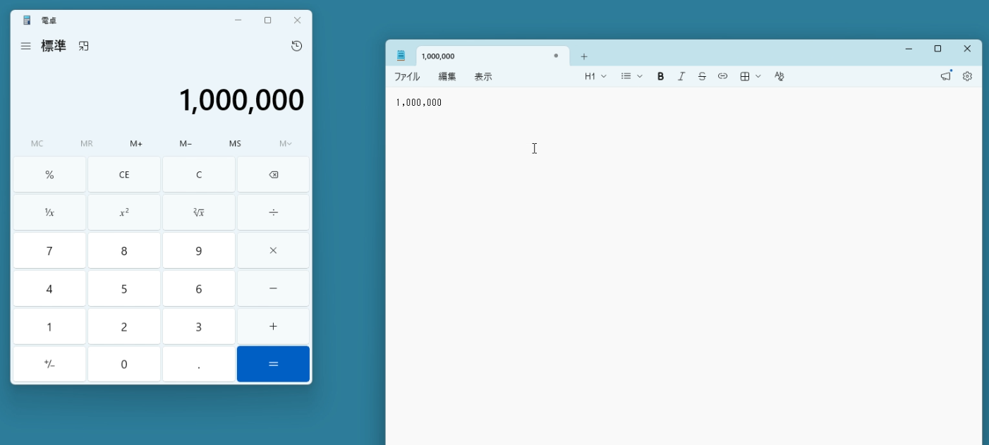 切り取りツールのText Extractorでコピーした1,000,000をメモ帳へ貼り付けた例